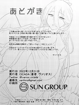 [CICADA (ヴァリオス)] 私がお世話させていただきます (ブルーアーカイブ) [Banana手工漢化] [DL版]_17