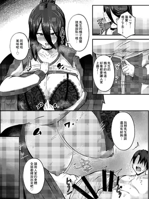 [CICADA (ヴァリオス)] 私がお世話させていただきます (ブルーアーカイブ) [Banana手工漢化] [DL版]_08