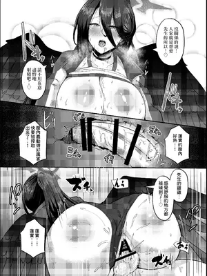 [CICADA (ヴァリオス)] 私がお世話させていただきます (ブルーアーカイブ) [Banana手工漢化] [DL版]_13