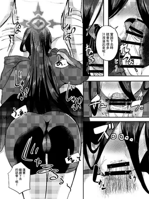 [CICADA (ヴァリオス)] 私がお世話させていただきます (ブルーアーカイブ) [Banana手工漢化] [DL版]_06