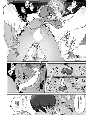 [肉棒魔羅ノ進] デカくてコワくてエロい女 (COMIC 快楽天 2025年5月号) [死兆修会] [DL版]_19