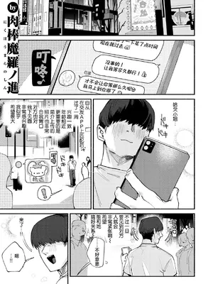 [肉棒魔羅ノ進] デカくてコワくてエロい女 (COMIC 快楽天 2025年5月号) [死兆修会] [DL版]_02