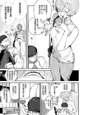 [肉棒魔羅ノ進] デカくてコワくてエロい女 (COMIC 快楽天 2025年5月号) [死兆修会] [DL版]_06