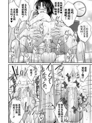 [椿十四郎] 家庭崩壊淫子 [阳头个人汉化]_17