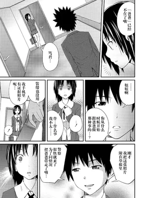 [椿十四郎] 家庭崩壊淫子 [阳头个人汉化]_20