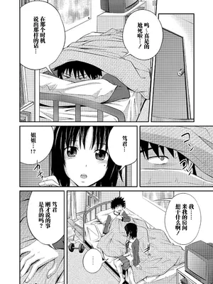 [椿十四郎] 家庭崩壊淫子 [阳头个人汉化]_03