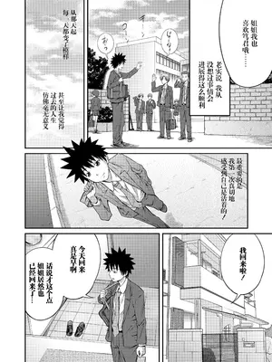 [椿十四郎] 家庭崩壊淫子 [阳头个人汉化]_11