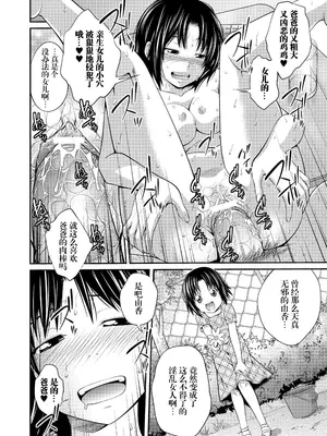 [椿十四郎] 家庭崩壊淫子 [阳头个人汉化]_15