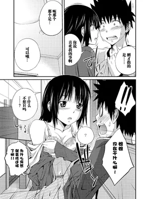 [椿十四郎] 家庭崩壊淫子 [阳头个人汉化]_04