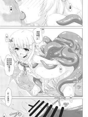 [ドリームプロジェクト (夢ノ紫也)] ネムノキと秘密の海岸 (FLOWER KNIGHT GIRL) [中国翻訳]_06