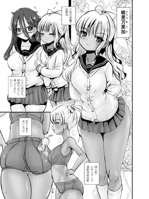 [L.P.E.G (まる寝子)] 地味女子の皮着てヤりたい放題_21