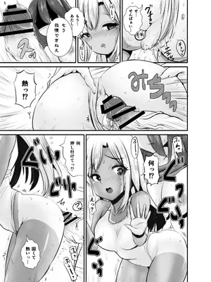[L.P.E.G (まる寝子)] 地味女子の皮着てヤりたい放題_33