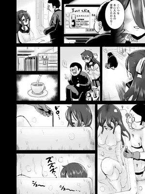 [L.P.E.G (まる寝子)] 地味女子の皮着てヤりたい放題_12