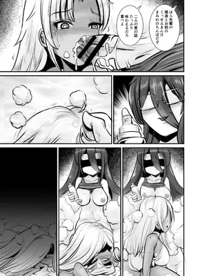 [L.P.E.G (まる寝子)] 地味女子の皮着てヤりたい放題_39