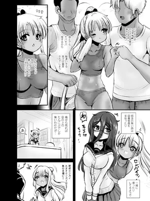 [L.P.E.G (まる寝子)] 地味女子の皮着てヤりたい放題_22