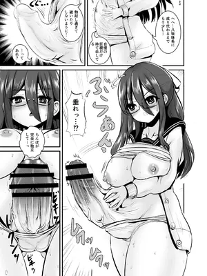 [L.P.E.G (まる寝子)] 地味女子の皮着てヤりたい放題_15