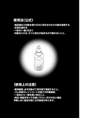[L.P.E.G (まる寝子)] 地味女子の皮着てヤりたい放題_43