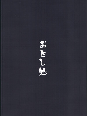 (C103) [おとし処 (ましこ)] 原神まとめ本3(原神) [禁漫漢化組]_66