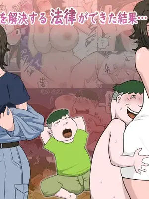 [アルマロッソ] 少子化を解決する法律ができた結果・・・4