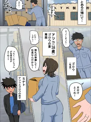 [アルマロッソ] 少子化を解決する法律ができた結果・・・4_04