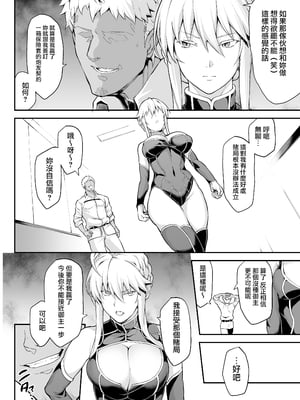 [STANKY (yozo)] 騎士王のキモチイイ穴-オルタ- (Fate／Grand Order) [無邪気漢化組+個人重嵌] [無修正] [DL版]_09
