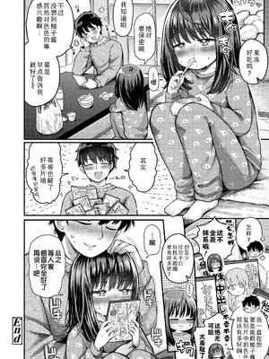 [よしきちゃん] うっかり油断したねゆずちゃん (COMIC LO 2025年4月号)｜阴沟里翻船了吧柚子酱 [Sky110036个人汉化]_26