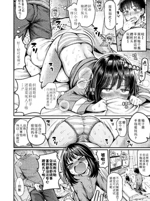 [よしきちゃん] うっかり油断したねゆずちゃん (COMIC LO 2025年4月号)｜阴沟里翻船了吧柚子酱 [Sky110036个人汉化]_10