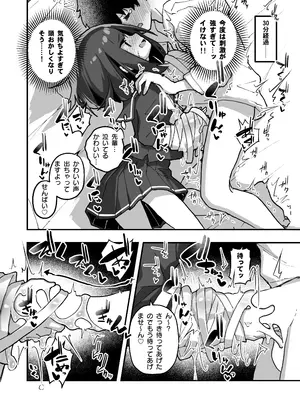 [あめじすとダークネス (エロッチ)] GIRL 後輩彼女の性事情4 [DL版]_14