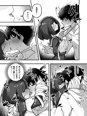 [あめじすとダークネス (エロッチ)] GIRL 後輩彼女の性事情4 [DL版]_07
