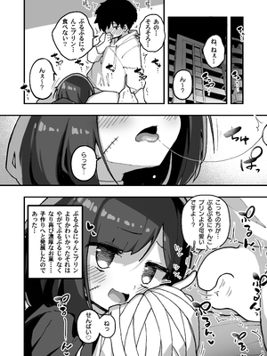 [あめじすとダークネス (エロッチ)] GIRL 後輩彼女の性事情4 [DL版]_22