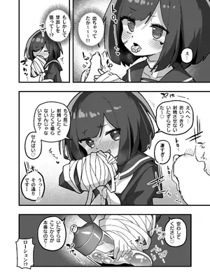 [あめじすとダークネス (エロッチ)] GIRL 後輩彼女の性事情4 [DL版]_12
