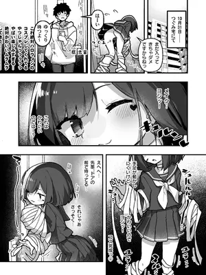[あめじすとダークネス (エロッチ)] GIRL 後輩彼女の性事情4 [DL版]_03