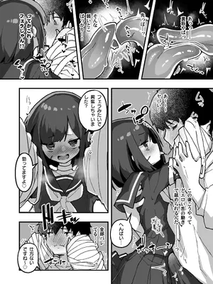 [あめじすとダークネス (エロッチ)] GIRL 後輩彼女の性事情4 [DL版]_08