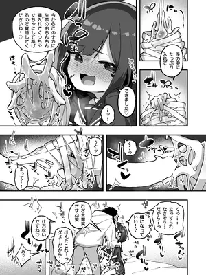 [あめじすとダークネス (エロッチ)] GIRL 後輩彼女の性事情4 [DL版]_13