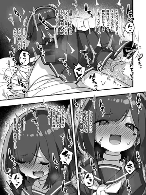 [あめじすとダークネス (エロッチ)] GIRL 後輩彼女の性事情4 [DL版]_19