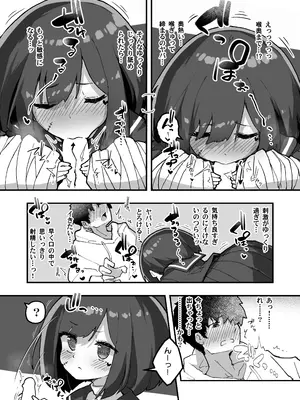 [あめじすとダークネス (エロッチ)] GIRL 後輩彼女の性事情4 [DL版]_11
