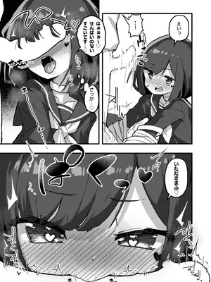 [あめじすとダークネス (エロッチ)] GIRL 後輩彼女の性事情4 [DL版]_09
