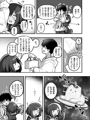 [あめじすとダークネス (エロッチ)] GIRL 後輩彼女の性事情4 [DL版]_05