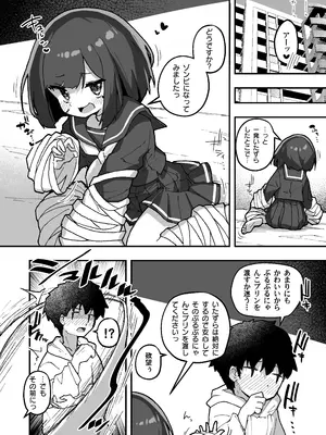 [あめじすとダークネス (エロッチ)] GIRL 後輩彼女の性事情4 [DL版]_06