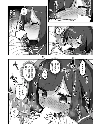 [あめじすとダークネス (エロッチ)] GIRL 後輩彼女の性事情4 [DL版]_10