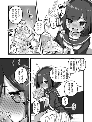 [あめじすとダークネス (エロッチ)] GIRL 後輩彼女の性事情4 [DL版]_15