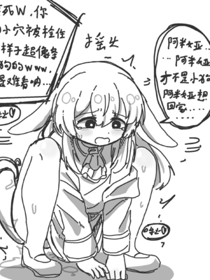 [Eternal-frost] 阿米娅跟触手博士的交配游戏 (明日方舟) [中国語]_35