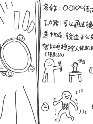 [Eternal-frost] 阿米娅跟触手博士的交配游戏 (明日方舟) [中国語]_05