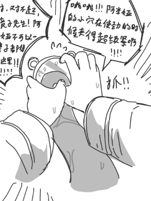 [Eternal-frost] 阿米娅跟触手博士的交配游戏 (明日方舟) [中国語]_39