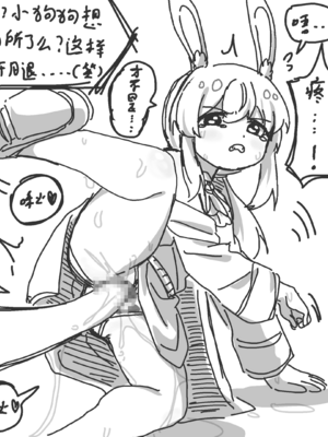 [Eternal-frost] 阿米娅跟触手博士的交配游戏 (明日方舟) [中国語]_37