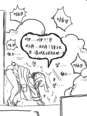 [Eternal-frost] 阿米娅跟触手博士的交配游戏 (明日方舟) [中国語]_25