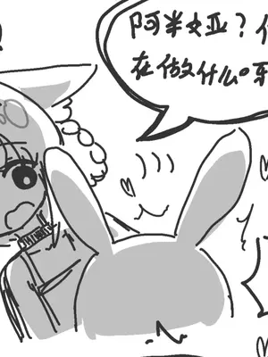 [Eternal-frost] 阿米娅跟触手博士的交配游戏 (明日方舟) [中国語]_48