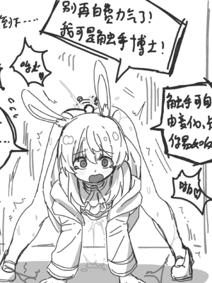 [Eternal-frost] 阿米娅跟触手博士的交配游戏 (明日方舟) [中国語]_24