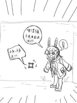 [Eternal-frost] 阿米娅跟触手博士的交配游戏 (明日方舟) [中国語]_11