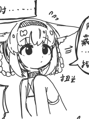 [Eternal-frost] 阿米娅跟触手博士的交配游戏 (明日方舟) [中国語]_45